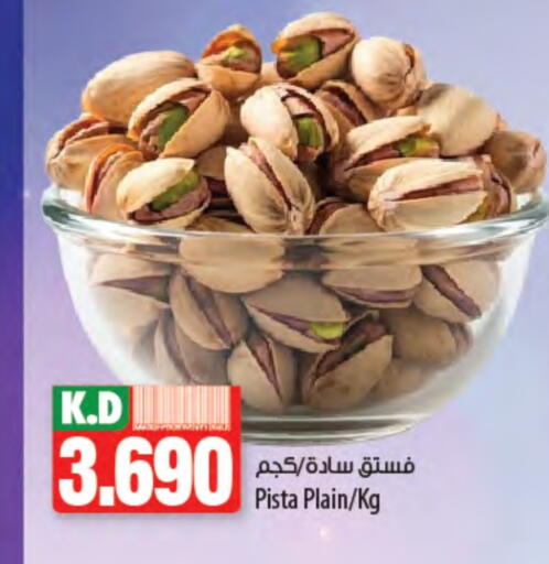 Mango available at مانجو هايبرماركت in الكويت - محافظة الجهراء