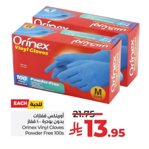 أورنيكس Gloves available at لولو هايبرماركت in مملكة العربية السعودية, السعودية, سعودية - عنيزة