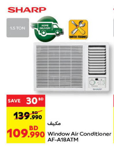 SHARP AC available at Carrefour in Bahrain