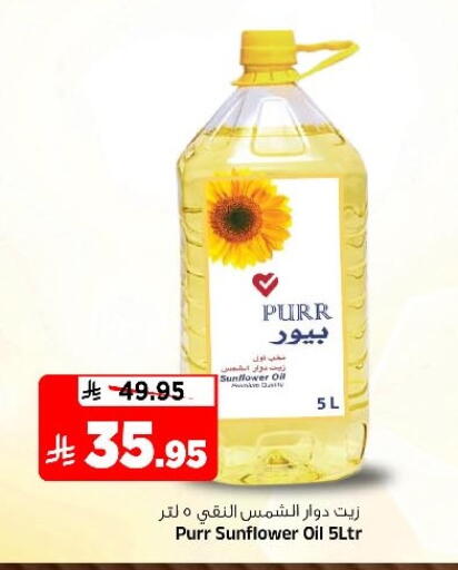 Sunflower Oil available at Al Madina Hypermarket in KSA, Saudi Arabia, Saudi - Riyadh