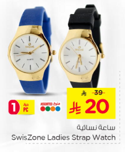 available at Nesto in KSA, Saudi Arabia, Saudi - Al Khobar