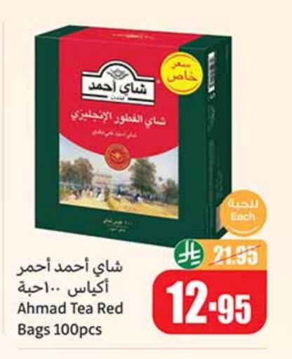 AHMAD TEA Tea Bags available at Othaim Markets in KSA, Saudi Arabia, Saudi - Qatif