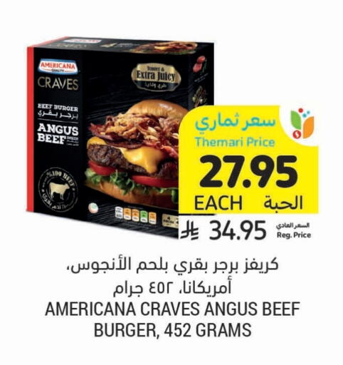 available at Tamimi Market in KSA, Saudi Arabia, Saudi - Unayzah