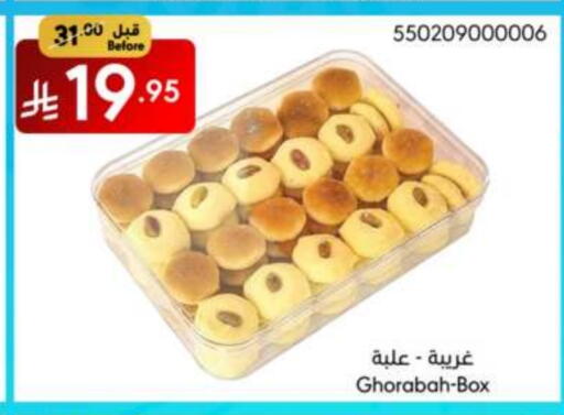 available at مانويل ماركت in مملكة العربية السعودية, السعودية, سعودية - الرياض