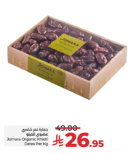 available at LULU Hypermarket in KSA, Saudi Arabia, Saudi - Khamis Mushait