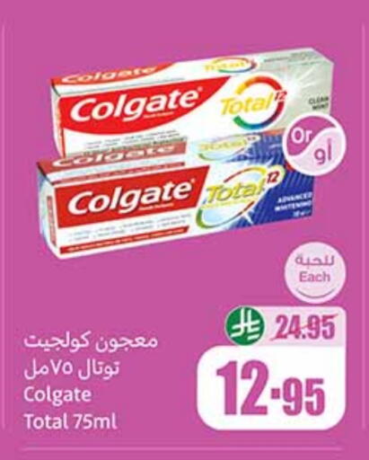 COLGATE Toothpaste available at Othaim Markets in KSA, Saudi Arabia, Saudi - Qatif