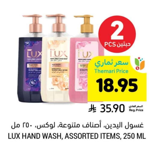 LUX available at Tamimi Market in KSA, Saudi Arabia, Saudi - Medina