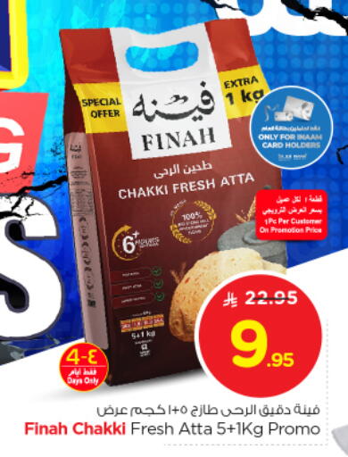 available at Nesto in KSA, Saudi Arabia, Saudi - Al Hasa