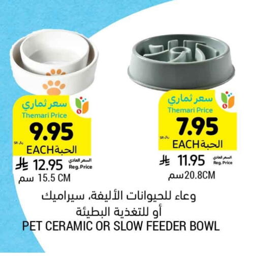 available at Tamimi Market in KSA, Saudi Arabia, Saudi - Hafar Al Batin