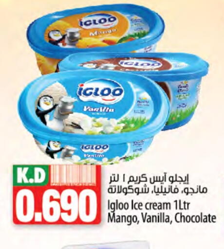 Mango Vanilla available at Mango Hypermarket  in Kuwait - Ahmadi Governorate
