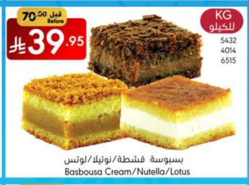 available at مانويل ماركت in مملكة العربية السعودية, السعودية, سعودية - الرياض