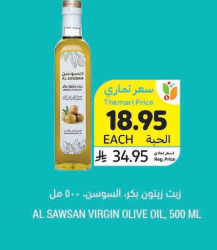Virgin Olive Oil available at Tamimi Market in KSA, Saudi Arabia, Saudi - Dammam