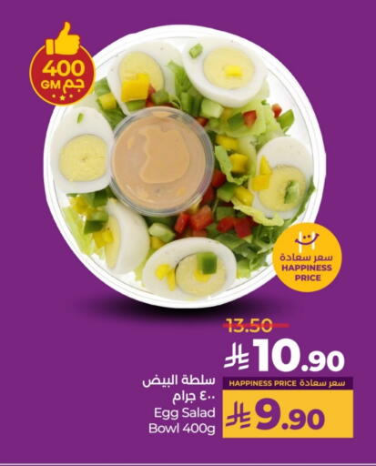 available at لولو هايبرماركت in مملكة العربية السعودية, السعودية, سعودية - حائل‎