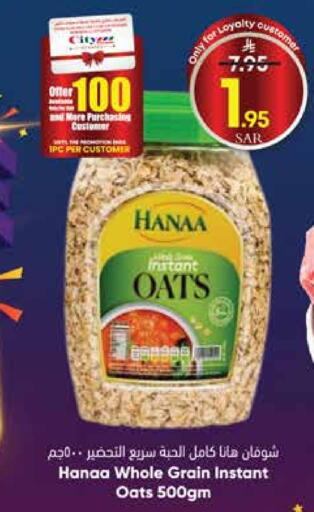 Hanaa Oats available at City Flower in KSA, Saudi Arabia, Saudi - Sakaka