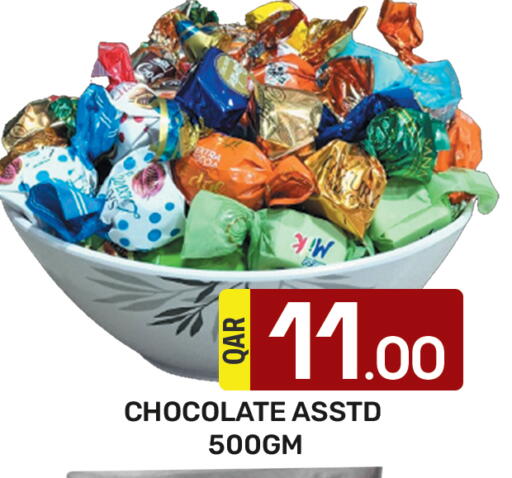 available at مجلس هايبرماركت in قطر - الدوحة
