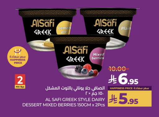 الصافي زبادي يوناني available at لولو هايبرماركت in مملكة العربية السعودية, السعودية, سعودية - عنيزة