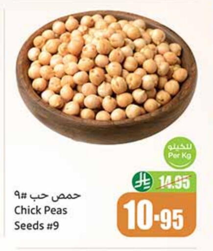 Peas available at Othaim Markets in KSA, Saudi Arabia, Saudi - Abha