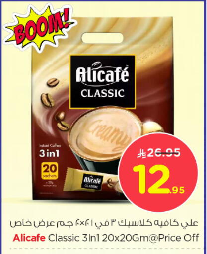 ALI CAFE available at Nesto in KSA, Saudi Arabia, Saudi - Al-Kharj