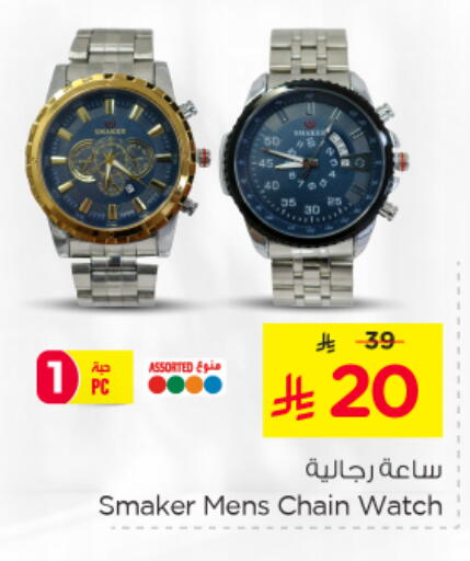 available at Nesto in KSA, Saudi Arabia, Saudi - Al Khobar