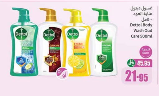 DETTOL available at Othaim Markets in KSA, Saudi Arabia, Saudi - Sakaka