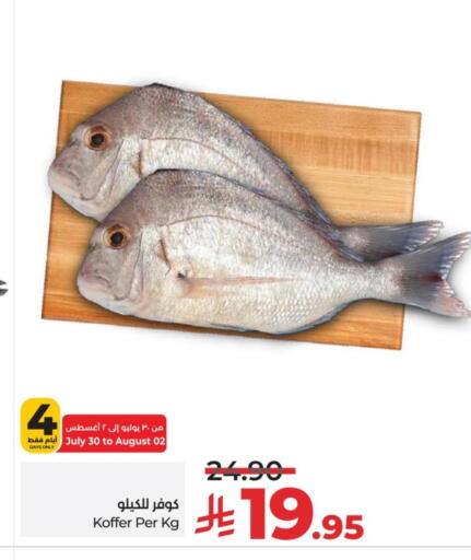available at لولو هايبرماركت in مملكة العربية السعودية, السعودية, سعودية - حائل‎