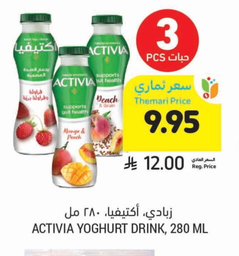 Yogurt & Labneh in Tamimi Market, Saudi Arabia Offers - Saudi Arabia ACTIVIA Yoghurt available at Tamimi Market in KSA, Saudi Arabia, Saudi - Al Hasa
