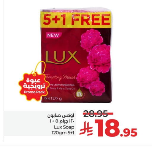LUX available at LULU Hypermarket in KSA, Saudi Arabia, Saudi - Saihat