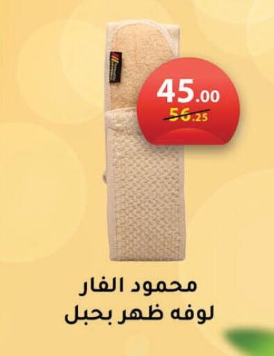 available at Mahmoud El Far in Egypt - Cairo