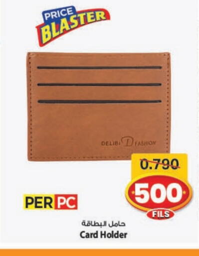 available at Mark & Save in Kuwait - Ahmadi Governorate