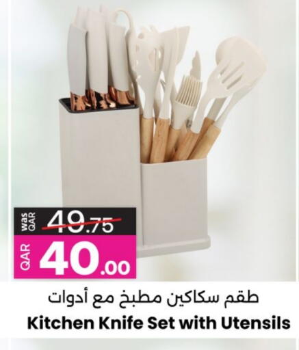 available at Ansar Gallery in Qatar - Al Shamal