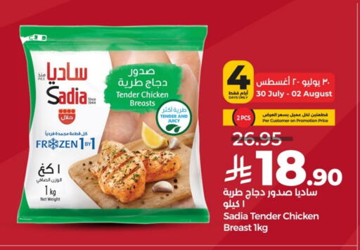 SADIA available at LULU Hypermarket in KSA, Saudi Arabia, Saudi - Hail