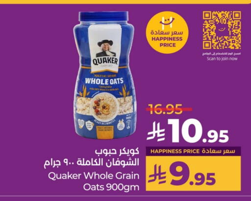 QUAKER Oats available at LULU Hypermarket in KSA, Saudi Arabia, Saudi - Al-Kharj