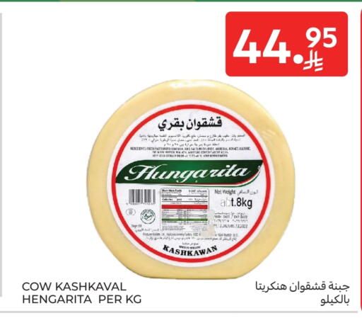 Cheese & Cream in Carrefour, Saudi Arabia Offers - Saudi Arabia Date available at Carrefour in KSA, Saudi Arabia, Saudi - Jeddah