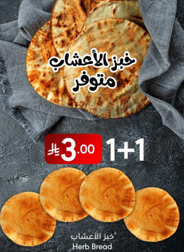 الخبز و الكعك in مانويل ماركت, المملكة العربية السعودية Offers - المملكة العربية السعودية available at مانويل ماركت in مملكة العربية السعودية, السعودية, سعودية - الرياض