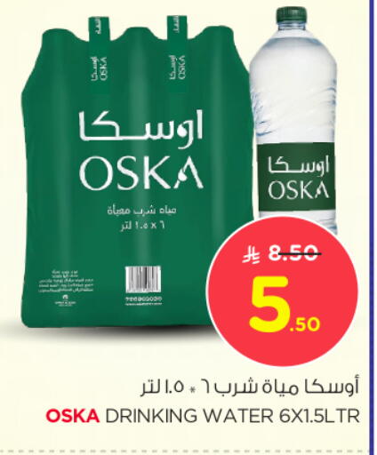 OSKA available at Nesto in KSA, Saudi Arabia, Saudi - Buraidah