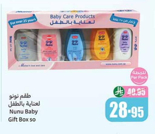 NUNU available at Othaim Markets in KSA, Saudi Arabia, Saudi - Arar
