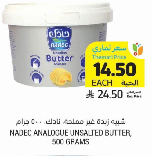 NADEC available at Tamimi Market in KSA, Saudi Arabia, Saudi - Ar Rass