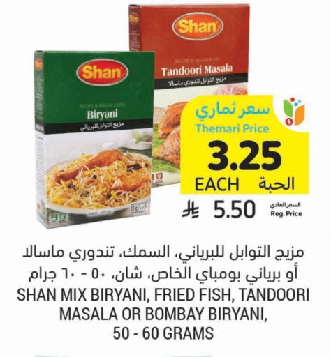 Salts, Spices & Paste in Tamimi Market, Saudi Arabia Offers - Saudi Arabia SHAN Spices available at Tamimi Market in KSA, Saudi Arabia, Saudi - Buraidah
