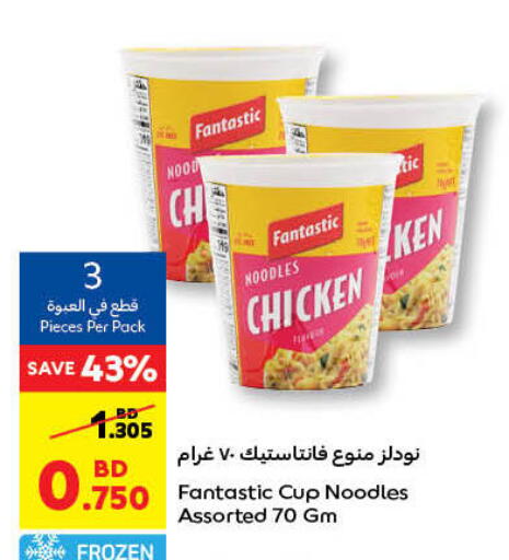 المعكرونة و النودلز in كارفور, البحرين نودلز سريع التحضير في كوب available at كارفور in البحرين