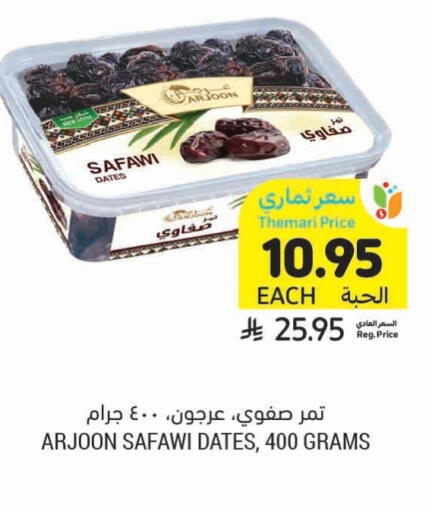available at أسواق التميمي in مملكة العربية السعودية, السعودية, سعودية - أبها