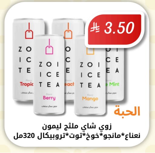 Mango Mint available at A Mart in KSA, Saudi Arabia, Saudi - Mecca