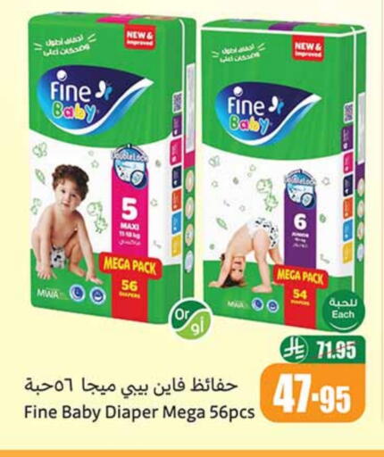 FINE BABY available at Othaim Markets in KSA, Saudi Arabia, Saudi - Hafar Al Batin