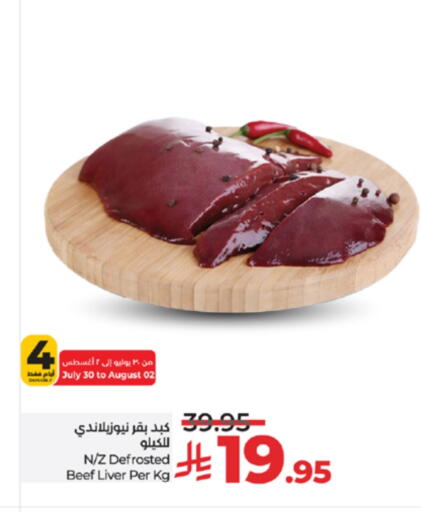 Beef available at LULU Hypermarket in KSA, Saudi Arabia, Saudi - Khamis Mushait