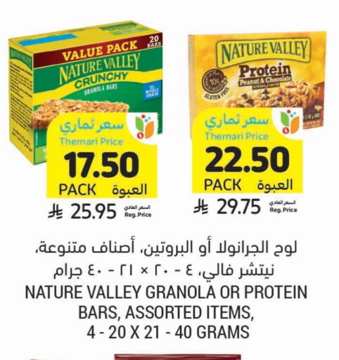 NATURE VALLEY Bars available at Tamimi Market in KSA, Saudi Arabia, Saudi - Ar Rass