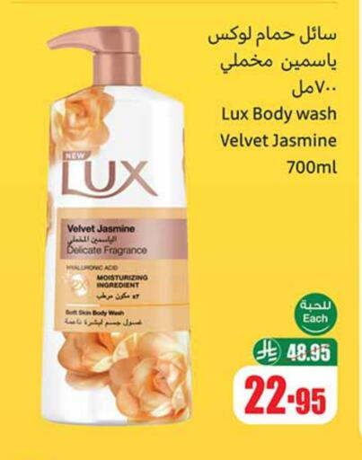 LUX available at Othaim Markets in KSA, Saudi Arabia, Saudi - Saihat