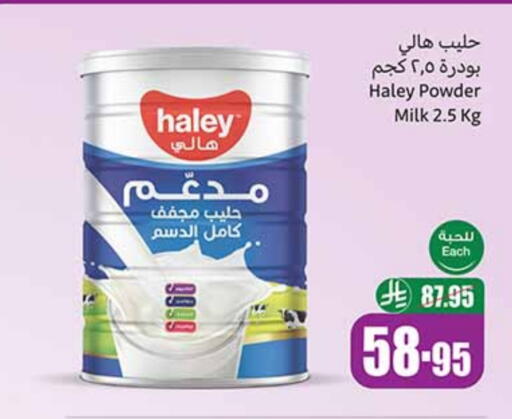 Milk Powder available at Othaim Markets in KSA, Saudi Arabia, Saudi - Ta'if