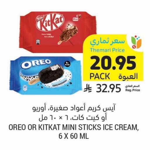 available at Tamimi Market in KSA, Saudi Arabia, Saudi - Buraidah