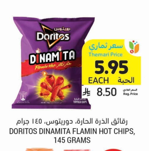 available at Tamimi Market in KSA, Saudi Arabia, Saudi - Abha