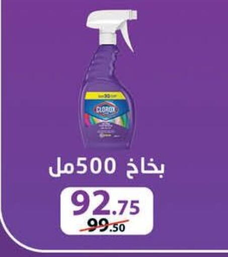 available at Mahmoud El Far in Egypt - Cairo
