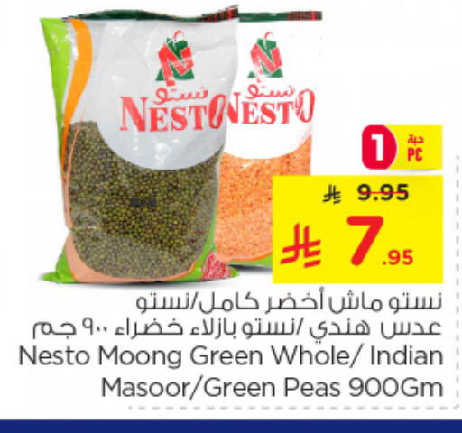 Peas available at نستو in مملكة العربية السعودية, السعودية, سعودية - الرياض